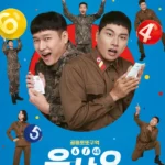6 из 45