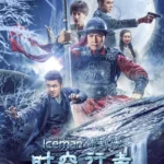 Ледяная комета 3D 2