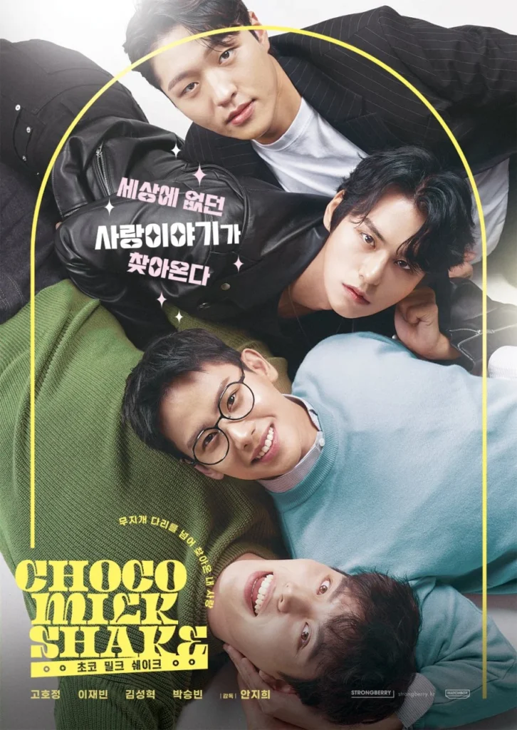 Корейская дорама «Чоко Милк Шейк» — постер