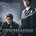 Признание
