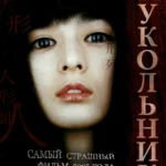 Кукольник