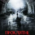 Деревня Инунаки