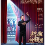Найди свой голос