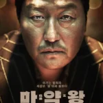 Наркобарон