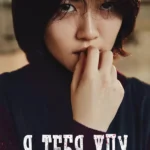 Я тебя жду
