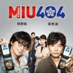 MIU404