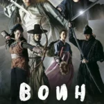 Воин Пэк Тон-су