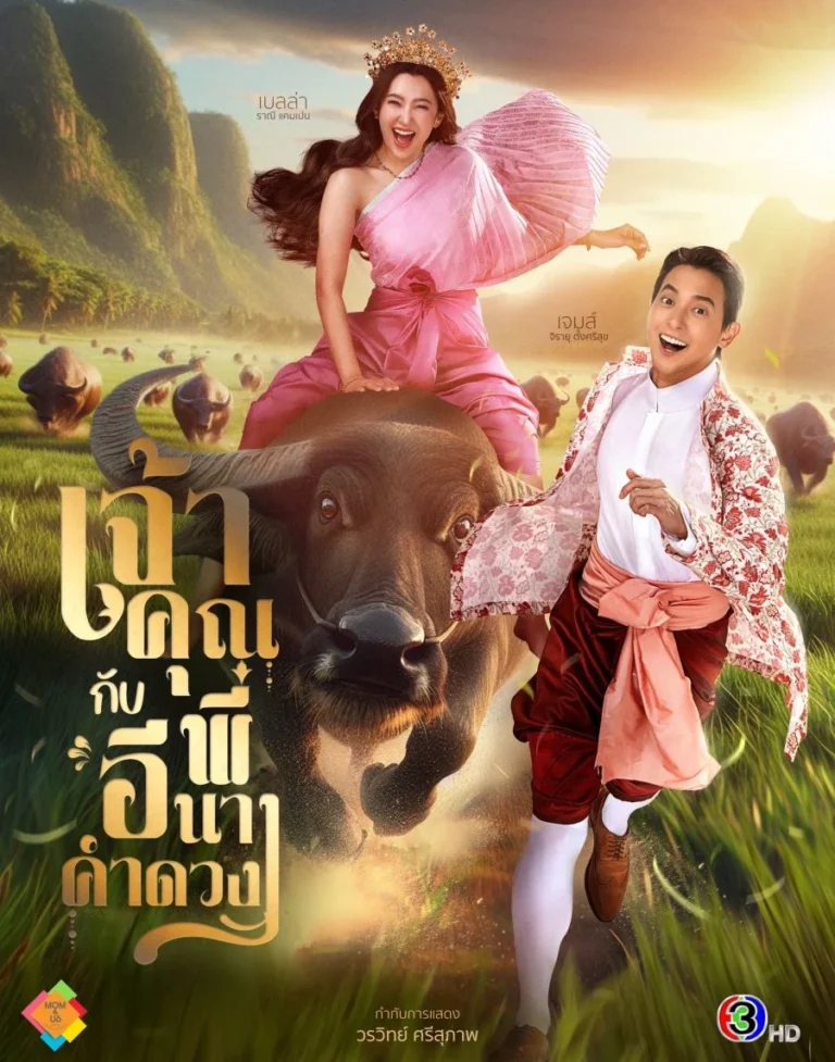 Моя дерзкая свадьба