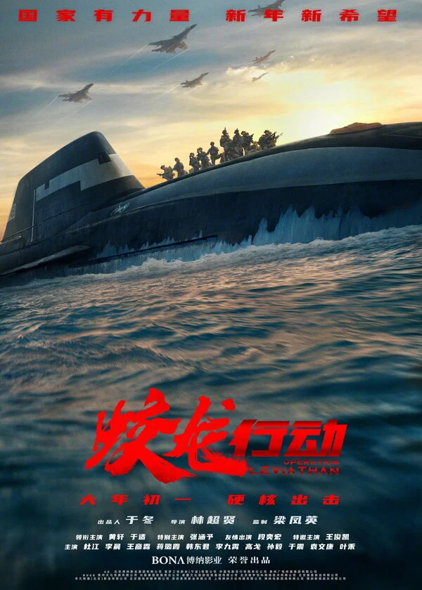 Операция «Красное море» 2