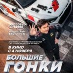 Пегас 3