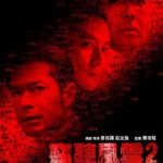 Подслушанное 2