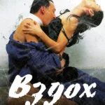 Вздох