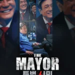 Мэр