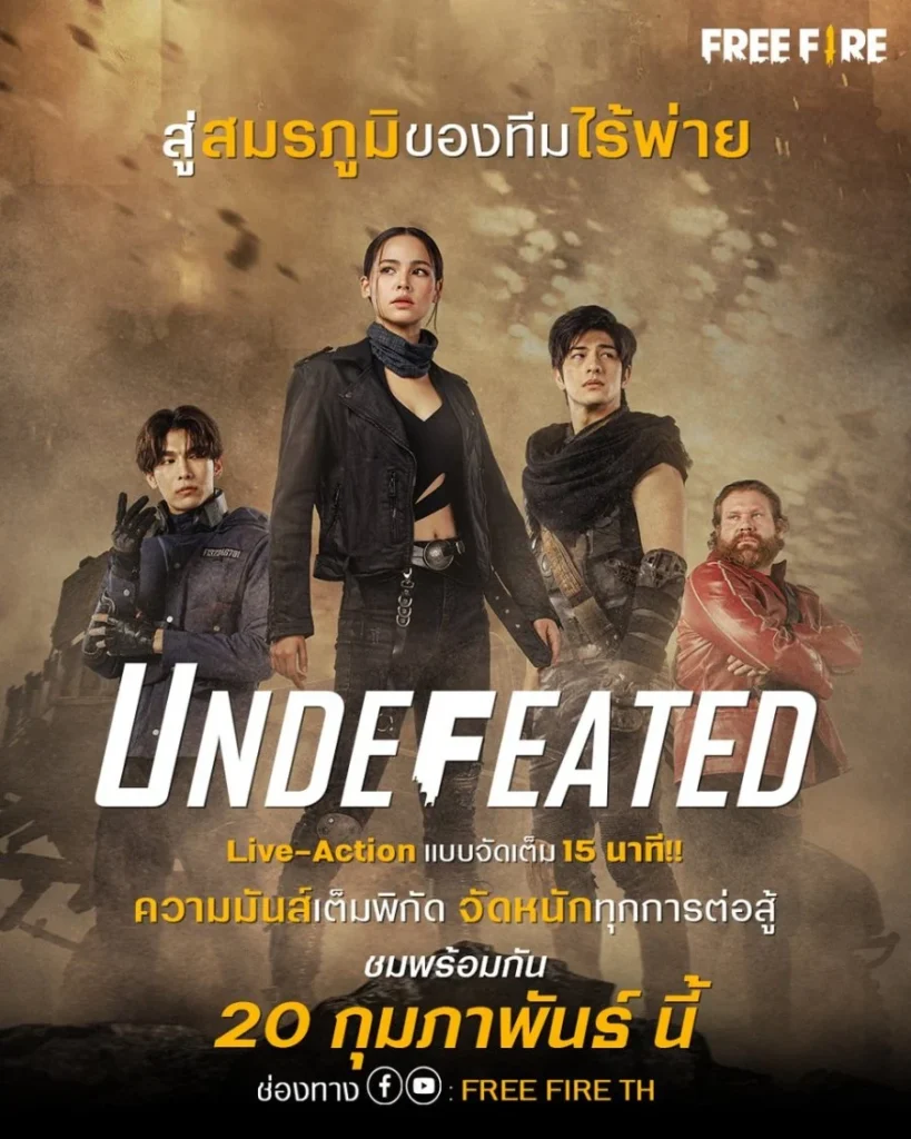 Тайский фильм «Непобедимые» — постер