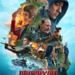 Авантюристы